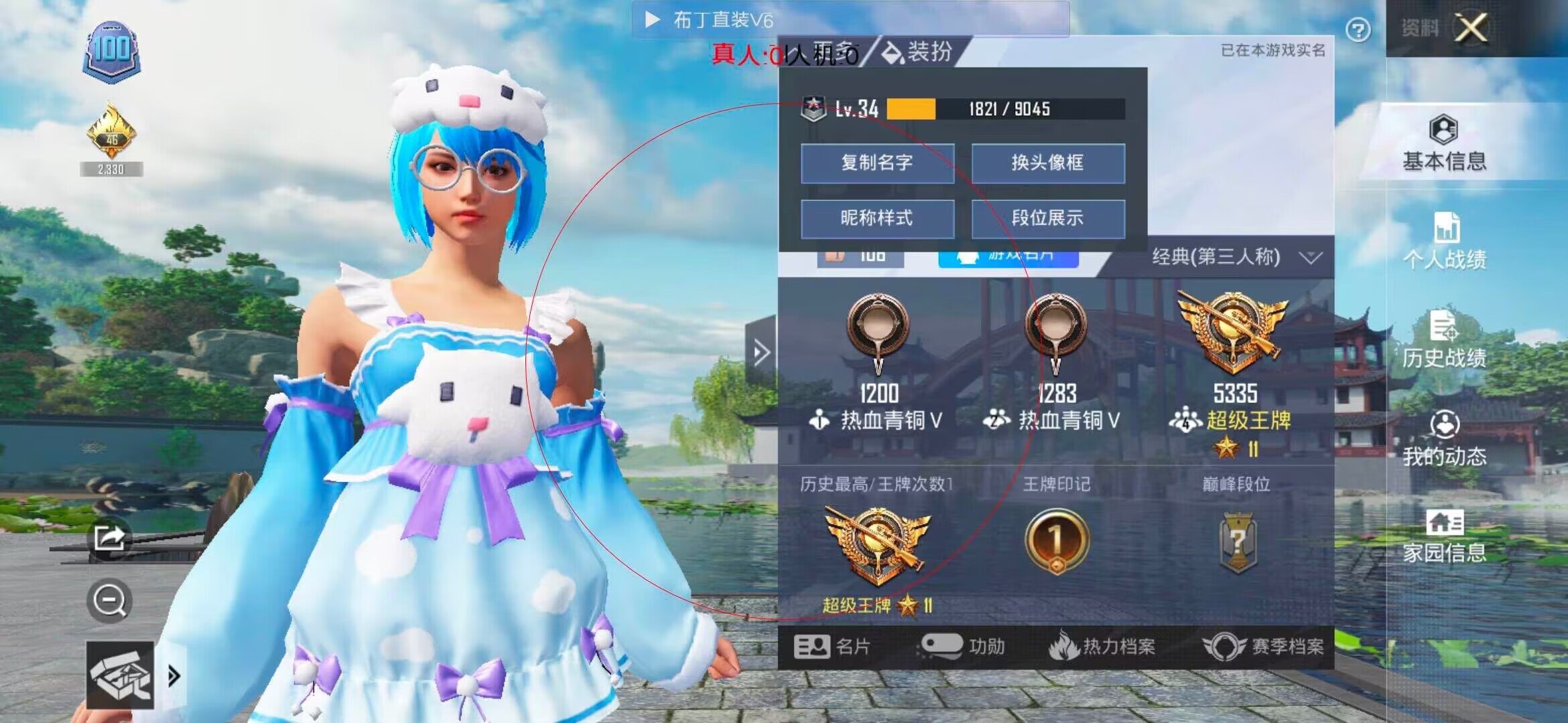 和平精英布丁直装透视 - ��ƽ��Ӣ�����֯辅助预览图